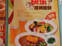 -伽喱博士 Dr.CURRY咖喱饭(太阳宫咖喱店)