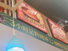 -华记煲仔华·煲仔饭(市桥易发店)