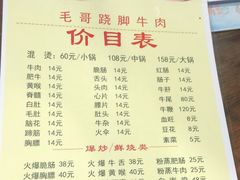 -正宗苏稽毛哥跷脚牛肉总店