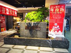 门面-前门后头老北京铜锅涮肉·京味菜·烤鸭(伊藤洋华堂店)