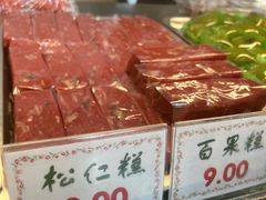 -四宜糕团店(南大街店)