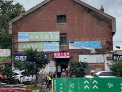 -东北农业大学