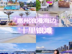 -碧桂园十里银滩