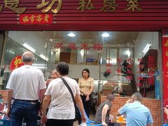 -如意坊美食(华兴一街店)
