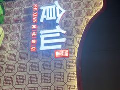 -南门食仙·手工福州菜(南门兜店)