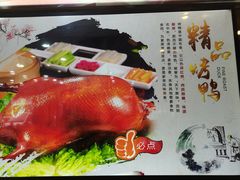 -普天和酒楼·新津菜·烤鸭(天津之眼店)