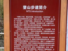-四明山国家森林公园