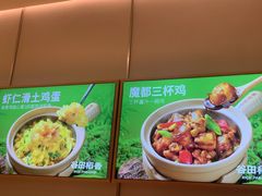 -谷田稻香·砂锅菜(西乡天虹店)