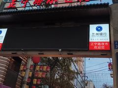 -正宁路小吃夜市