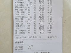 -蒙古人烤羊大师·绿野餐厅(工农大路店)