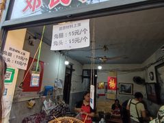 -邓氏兔头