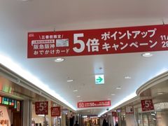 -阪急百货店(梅田总店)