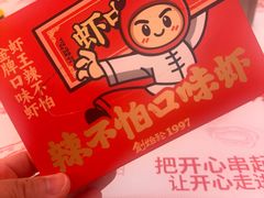 -辣不怕口味虾(长沙总店)