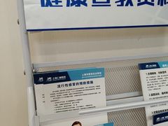 -上海仁爱医院