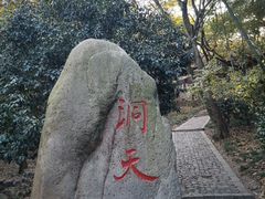-穹窿山景区