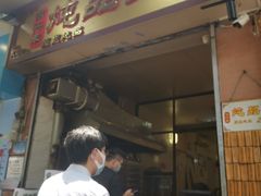 -信行丰炖品皇店(光孝路店)