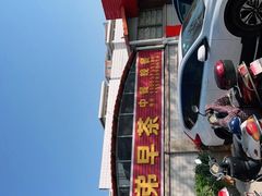 -阿弟早茶·家庭小炒·火锅(九村店)