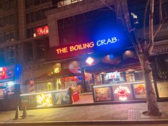 -The Boiling Crab宝灵蟹手抓海鲜(中国首店)