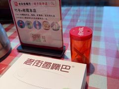 -老街鱼嘴巴(坡子街老店)