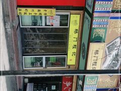 -桥门程记(兰州南关夜市店)