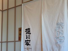 -德川家日本料理(中关村寰太大厦店)