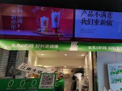 -书亦烧仙草(重庆江南大道店)