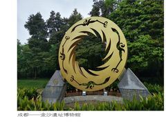 -金沙遗址博物馆