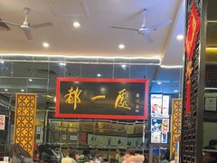 -都一处烧麦馆(前门店)