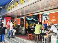 -穗银肠粉店(东川路店)