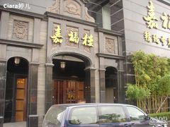 -上海天禧嘉福璞缇酒店