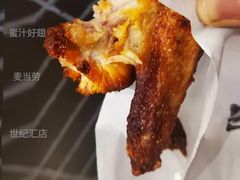 蜜汁好翅-麦当劳(世纪汇广场店)