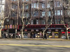 -上海全国土特产食品商场(淮海中路店)