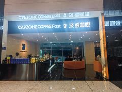 -及象咖啡(卓越世纪中心2楼大堂店)