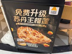 -乐凯撒披萨(南山书城店)