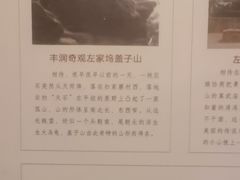 -唐山宴百姓府邸院落中餐