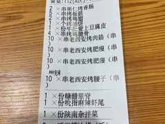 -小杨烤肉(朱雀店)