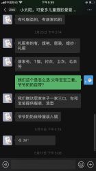 -可爱多国际儿童摄影会馆(龙泉店)