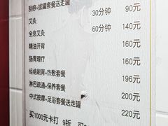 -沈师傅盲人按摩工作室(密三小区店)