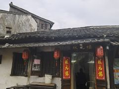 门面-状元楼(东大街店)