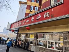 -石饮红星包子(中山路店)