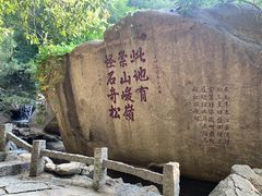 -天津盘山风景名胜区