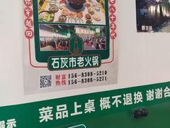 -石灰市老火锅(北滨路店)