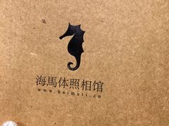 -海马体照相馆(宁波天一广场店)