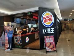 门面-汉堡王(保定万博广场店)
