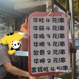 独家酱料的牛仔店