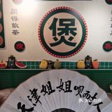 独家秘制,煲仔饭来一份