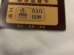 -华夏良子·足道SPA艾灸(金皇大厦店)