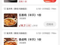 -留夫鸭(巴黎春天宝山店)