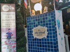 -月满港海鲜酒家
