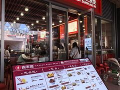 -喜家德虾仁水饺(北京超极合生汇店)